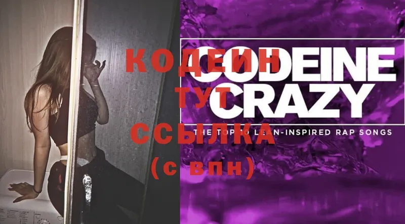 MEGA tor  Заполярный  Codein Purple Drank 