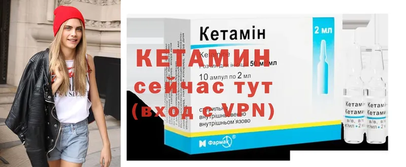 Кетамин ketamine  Заполярный 