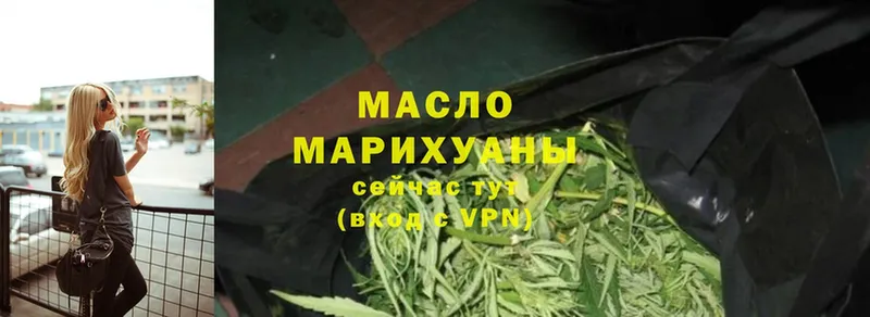 Дистиллят ТГК гашишное масло  где можно купить   Заполярный 